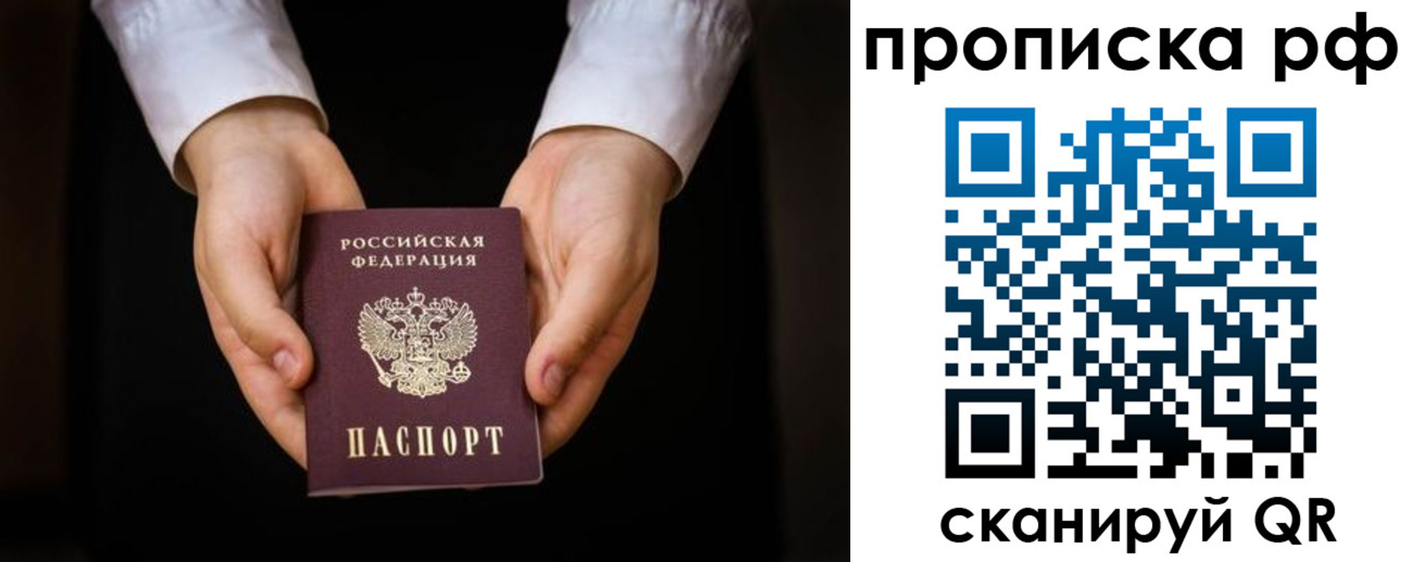 временная регистрация законно в Ярославле