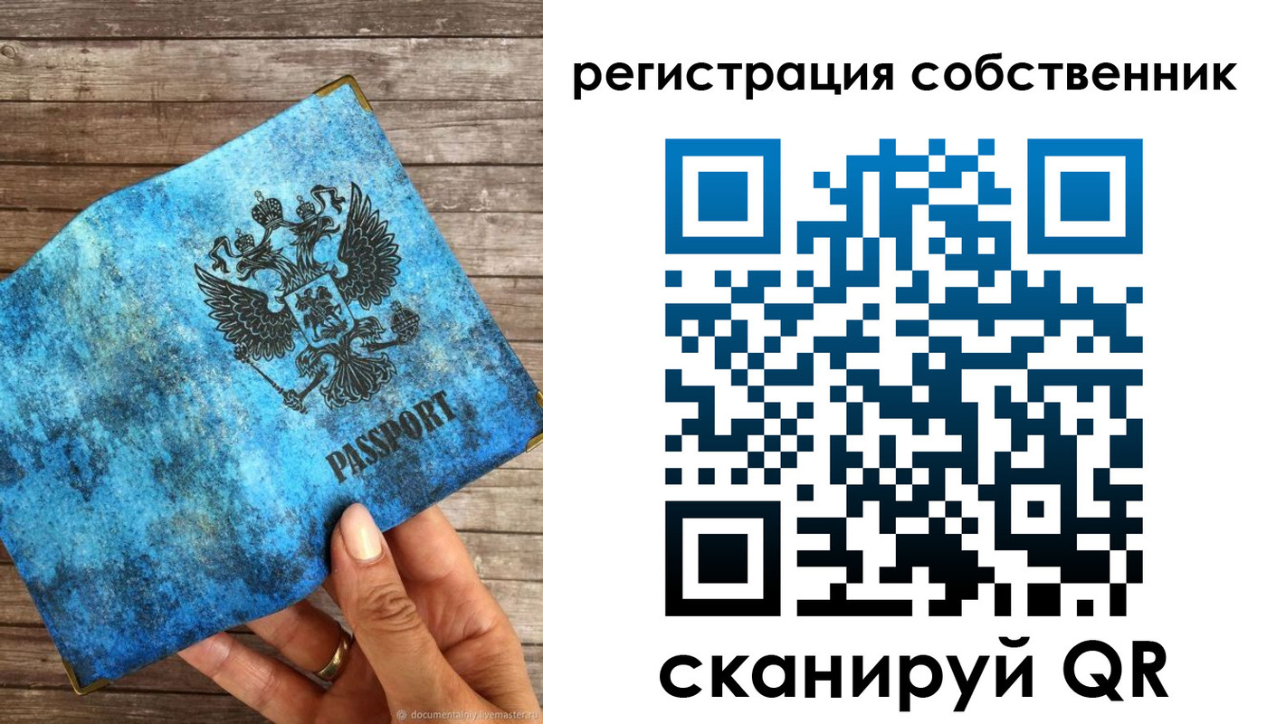 регистрация в Ярославле