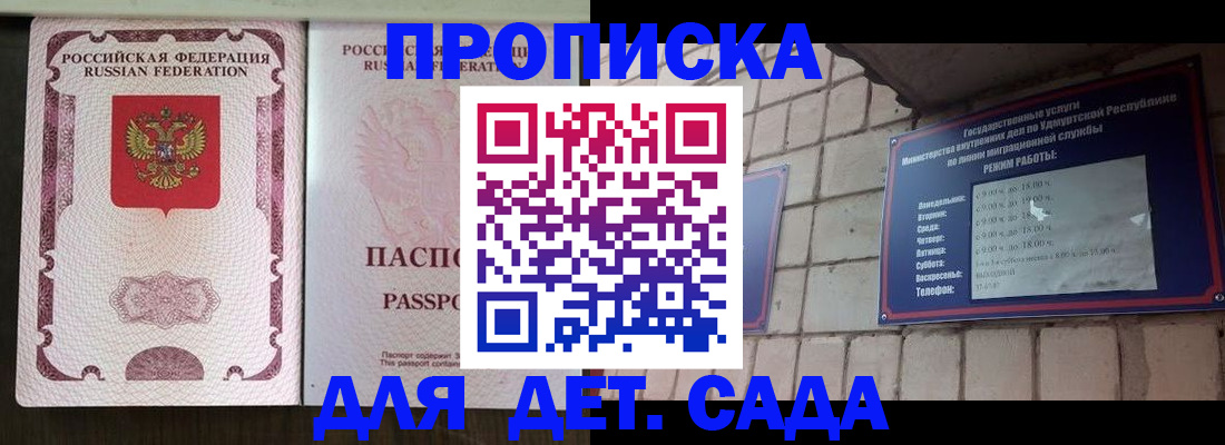 временная регистрация в квартире в Ярославле