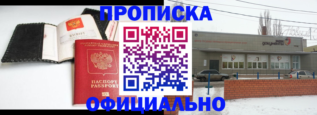 прописка для школы в Ярославле