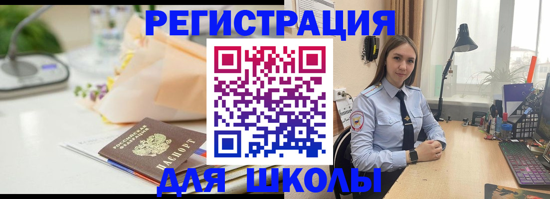 прописка для работы в Ярославле