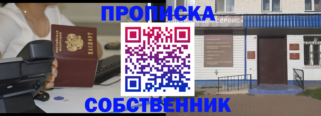 прописка законно в Ярославле