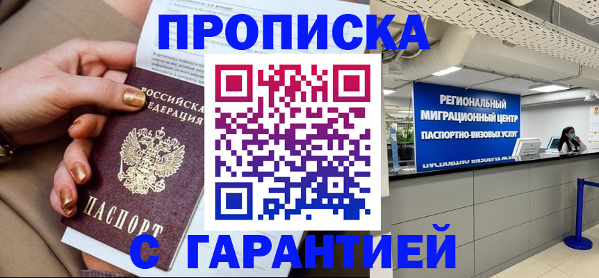 временная регистрация законно в Ярославле