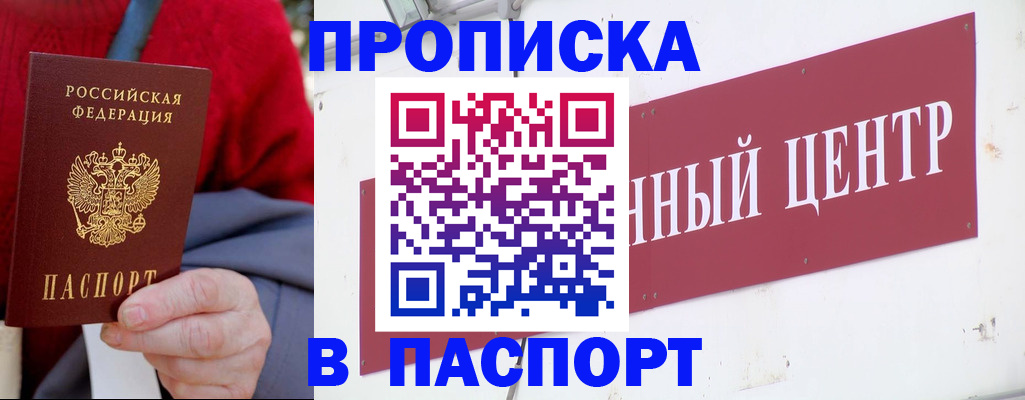 прописка ребенка в Ярославле