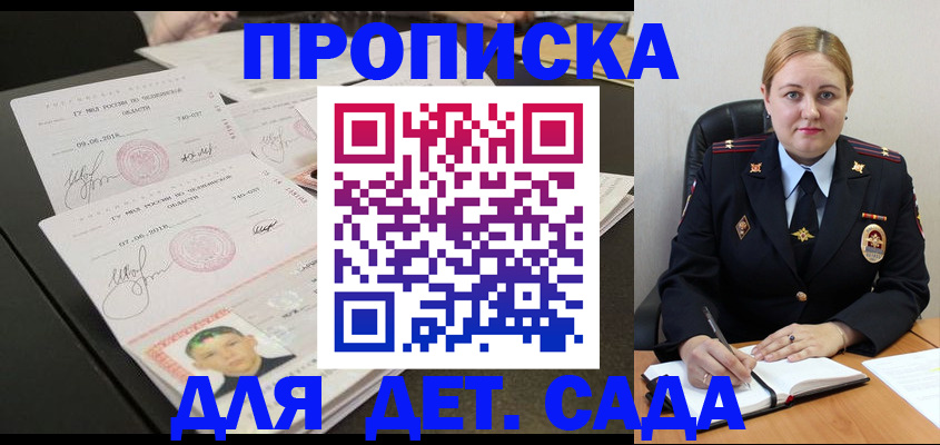 прописка для военкомата в Ярославле