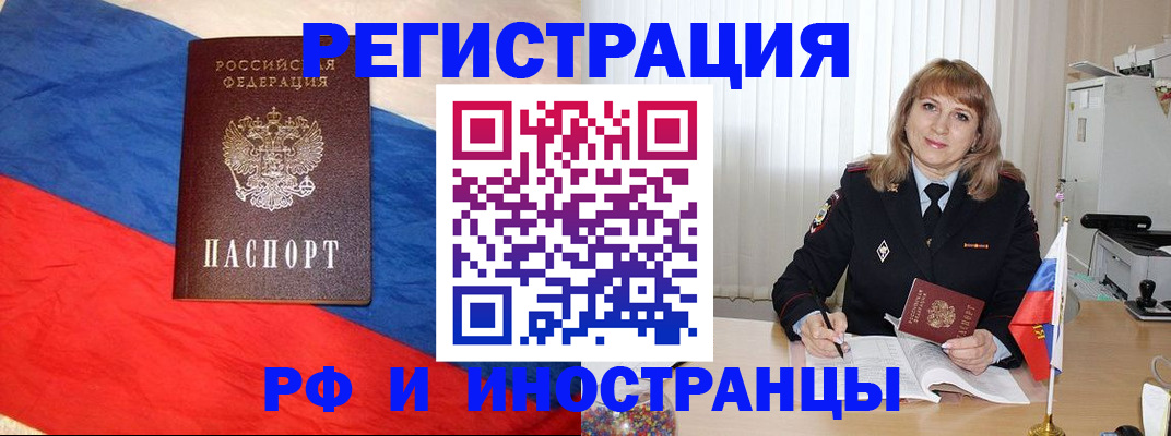 прописка паспорт в Ярославле